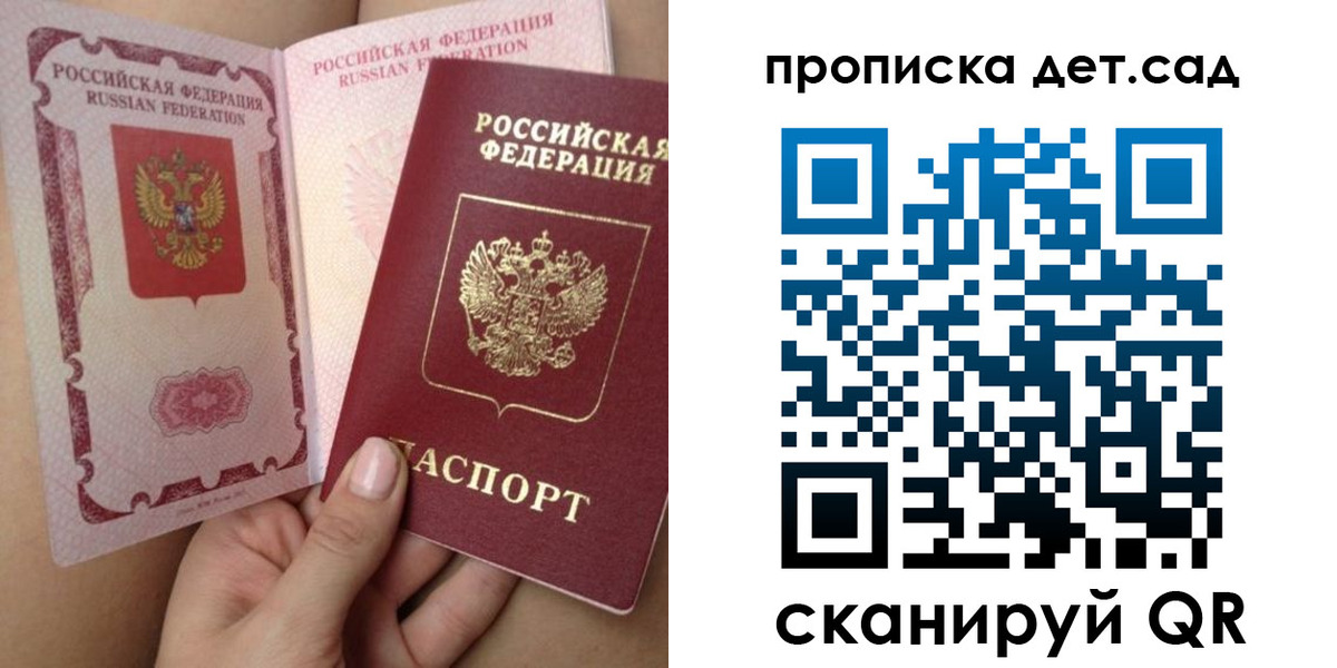 временная регистрация адрес в Канаше