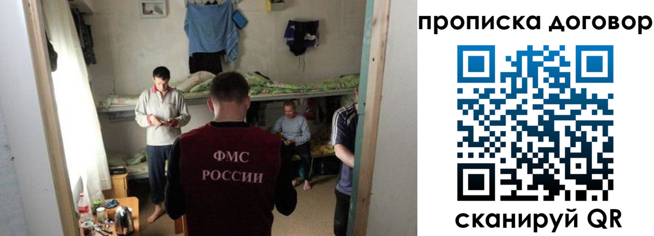 временная регистрация для всех в Канаше