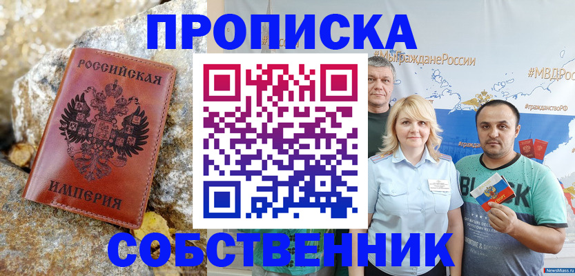 прописка для кредита в Канаше