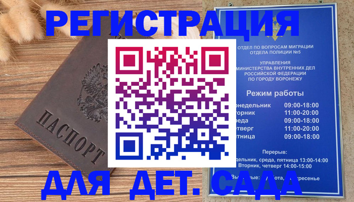 прописка гарантия в Канаше