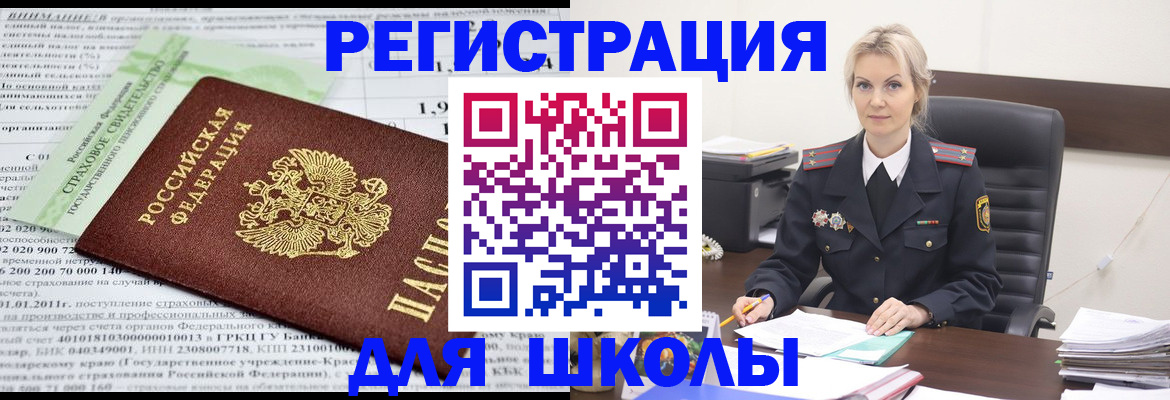 где прописаться в Канаше